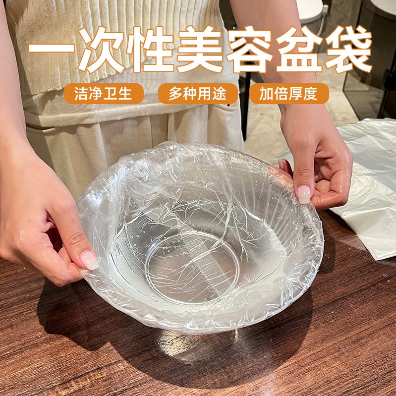 美容盆袋一次性洗脸盆松紧套美容院袋洗面盆袋加厚平口式洗脸盆袋,彩妆/香水/美妆工具,化妆/美容工具,淘宝优惠券,粉丝福利购,淘宝优惠卷