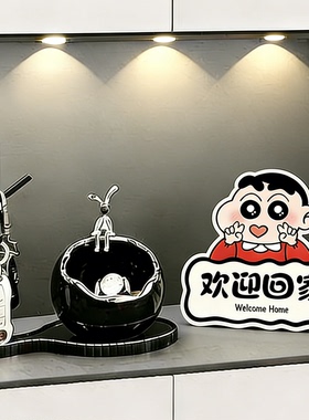 欢迎回家钥匙收纳玄关摆件轻奢高档入户门口鞋柜电视柜客厅装饰品