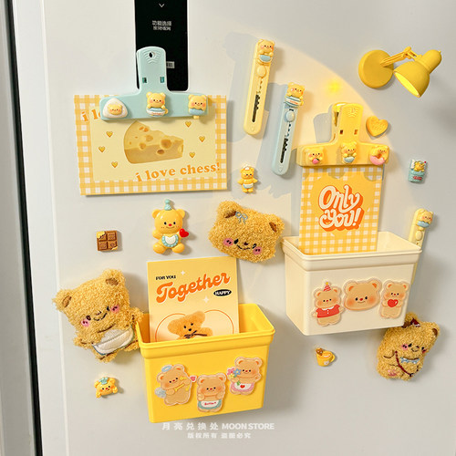 可爱小熊收纳盒装饰磁贴洞洞板