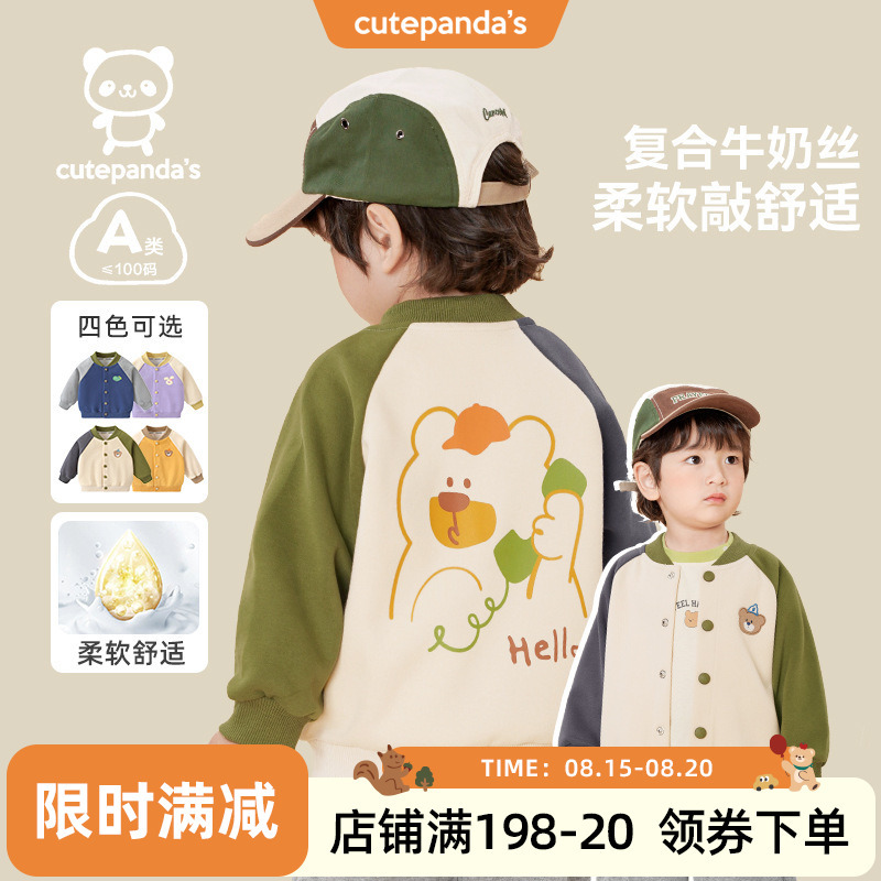 咔咔熊猫婴儿衣服儿童休闲棒球服外套男童秋装春秋女宝宝童装上衣