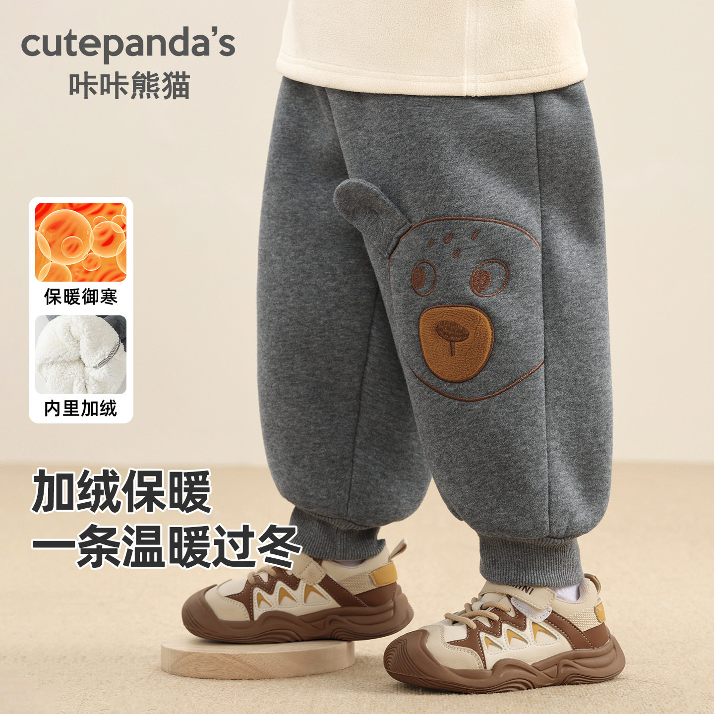 咔咔熊猫儿童加绒运动裤男童冬装女童冬季保暖长裤婴儿秋冬裤子潮,童装/婴儿装/亲子装,裤子,淘宝优惠券,粉丝福利购,淘宝优惠卷