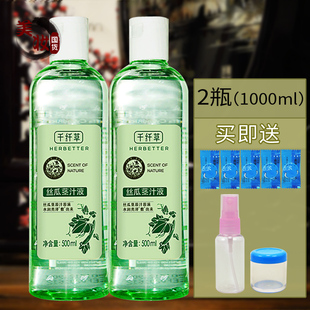 原液补水保湿 千纤草丝瓜茎汁液500ml 2瓶 丝瓜水 爽肤化妆水控油