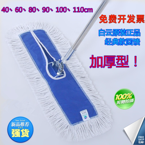 白云平板拖把家用拖布尘推大号