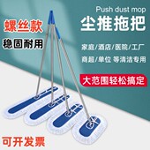 平板拖把大号尘推酒店地拖家用拖把螺丝款 平拖工厂排拖棉线拖布