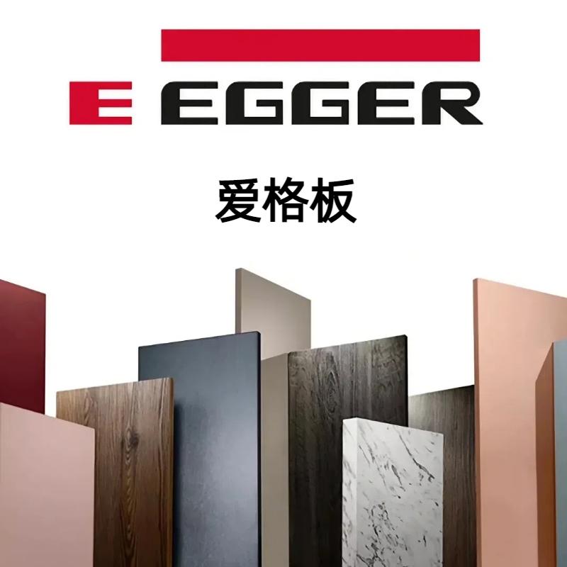 进口爱格板F4星实木颗粒环保板材全屋定制柜门柜体激光封边W1000