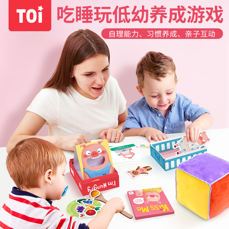 TOI我的第一套桌游益智玩具