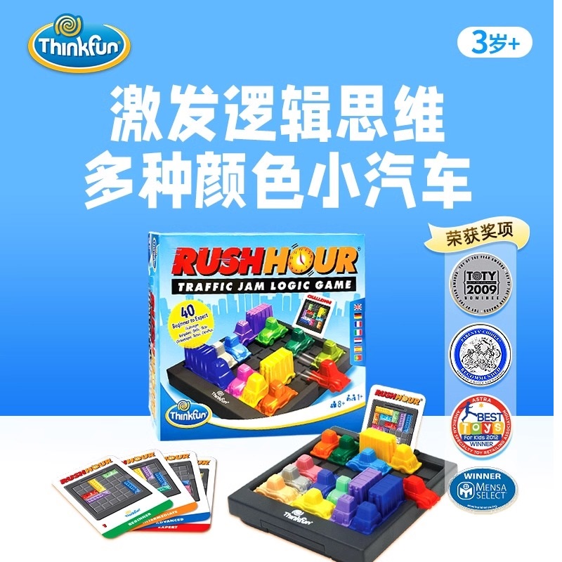 thinkfun3-8岁塞车时间桌游