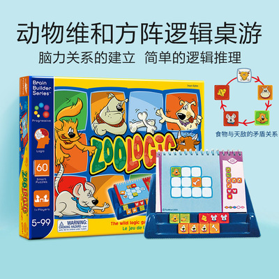 Foxmind动物维和方阵益智玩具