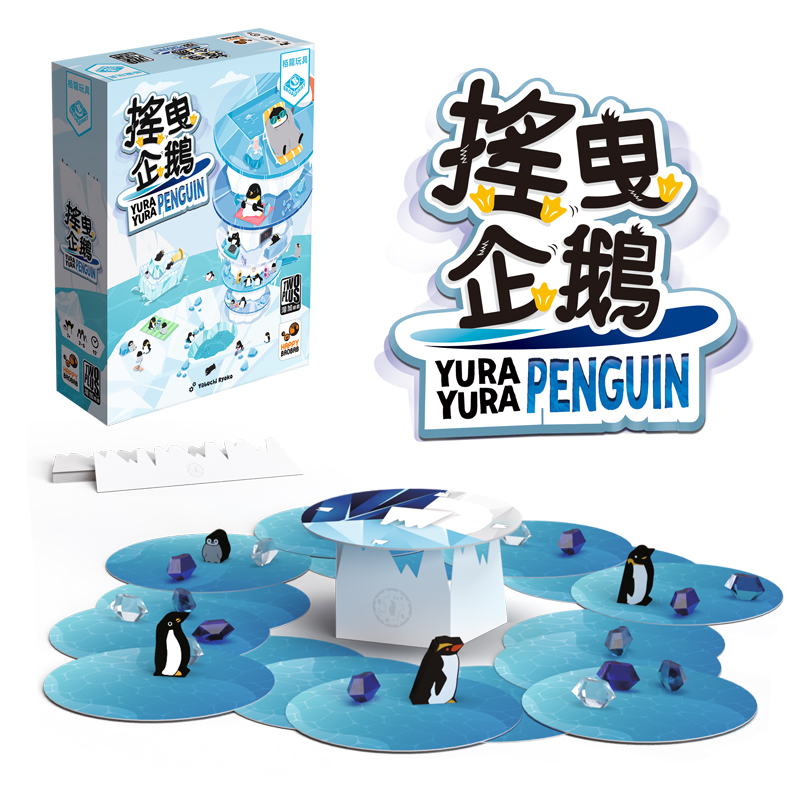 摇曳企鹅桌游平衡力训练玩具