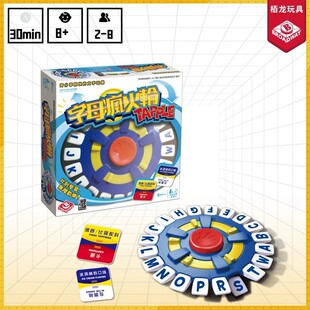 栢龙字母风疯火轮英文组词桌游儿童反应力游戏亲子互动玩具Tapple