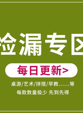 清仓盒损品牌益智桌游