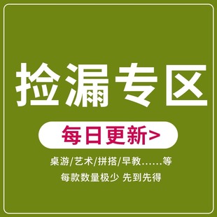 盒损品牌thinkfun益智桌游拉密儿童玩具捡漏福利orchard toys清仓