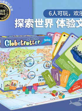 yaofish山河之旅环球大富翁桌游