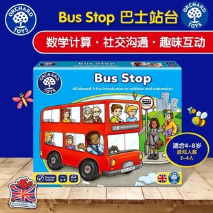 orchard stop儿童益智类亲子互动数感玩具 toys巴士站台桌游bus