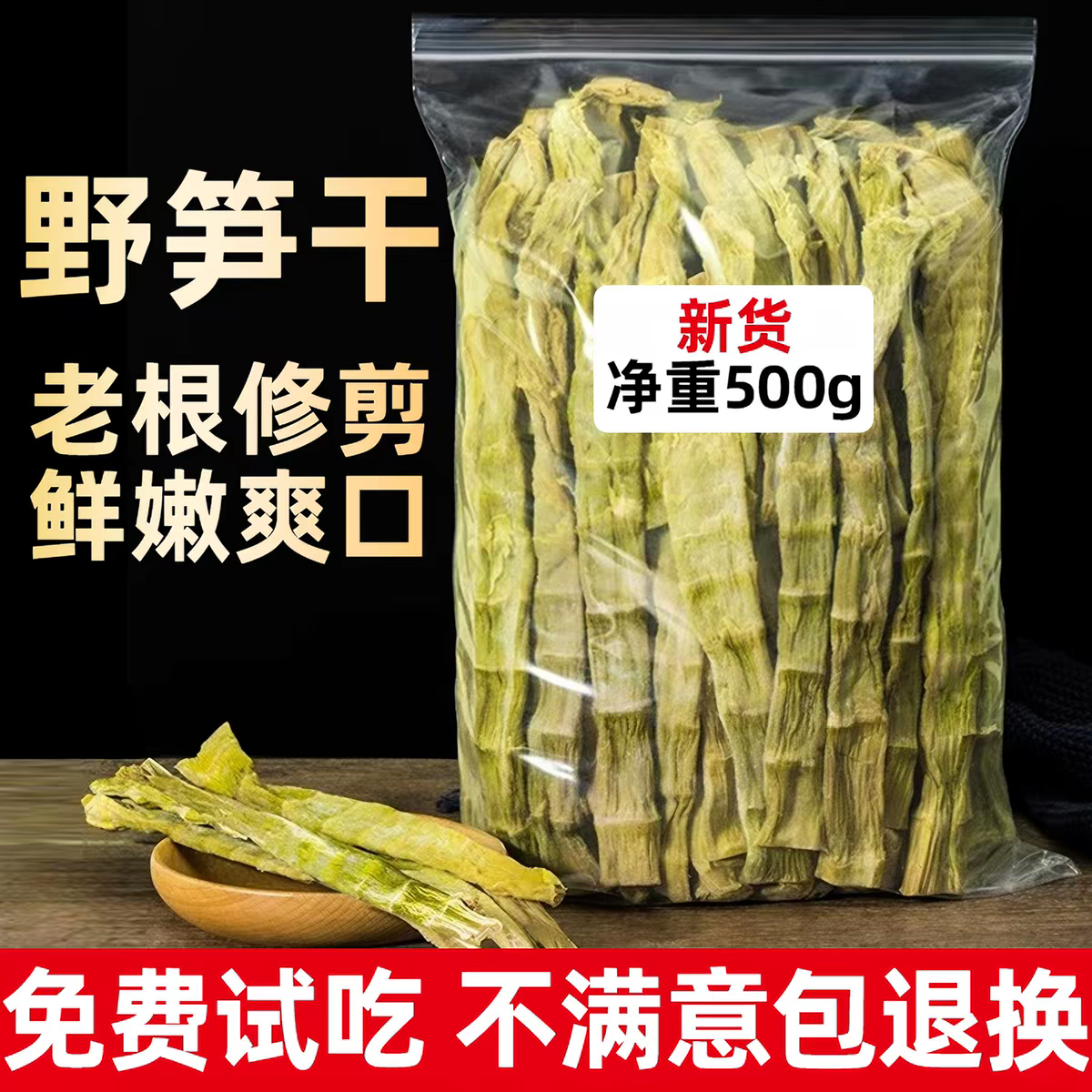2026年新货笋干嫩笋尖临安竹笋干天目山扁尖石笋干野笋干批发商用