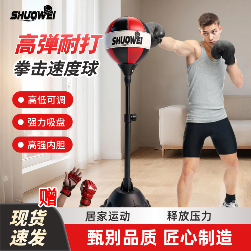 新款防松球体拳击球吸盘强力吸附图片