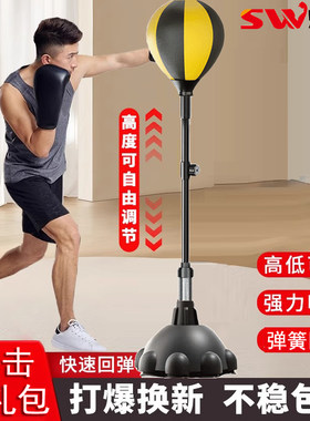 弹簧款速度球立式拳击躲闪健身