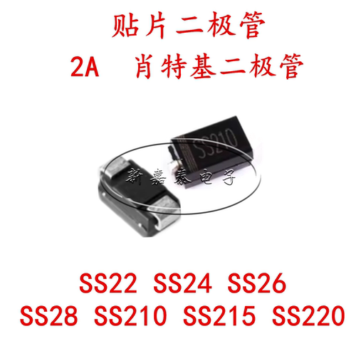 2A肖特基二极管SMASS22SS220