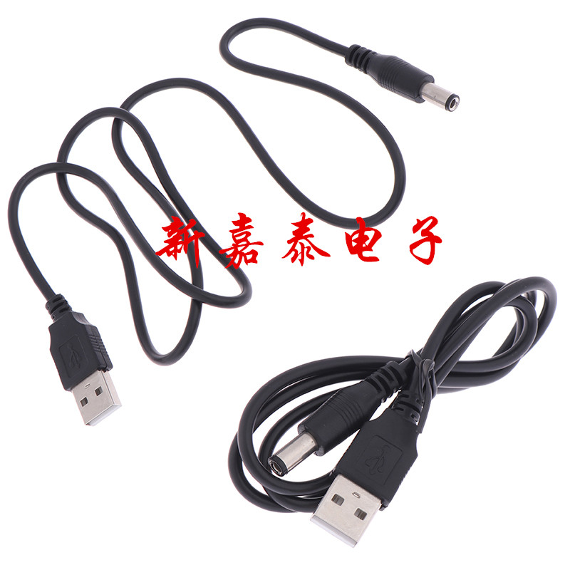 数据线电源线USB转DC5.5*2.1mm