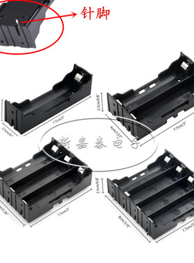 18650 电池盒/座 1节2节3节4节 PCB插脚/插针/贴片/DIY可串联并联