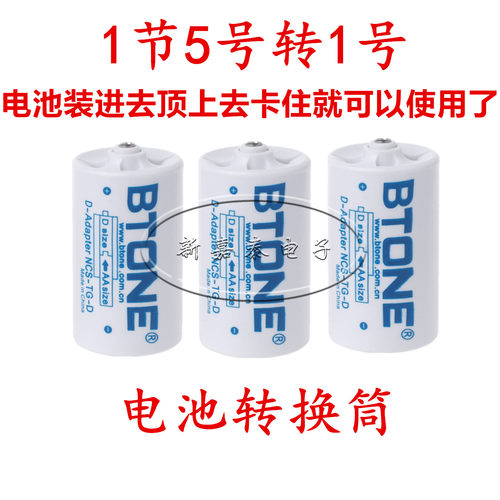 5号转1号转换筒燃气灶/热水器用