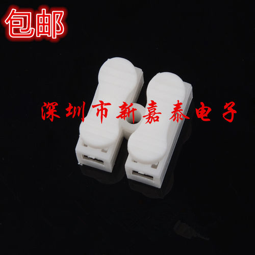 LED灯具接线端子连接器CH-2两位电线接头按压式快速接线端子 包邮