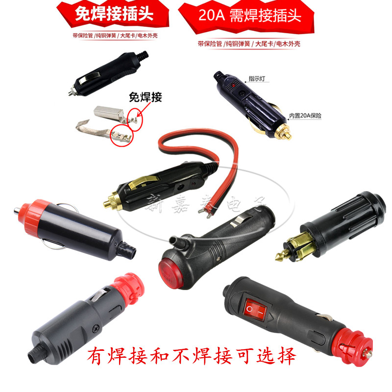 汽车载电木充气泵插头纯铜大功率带指示灯点烟器电源线12v24v通用 汽车用品/电子/清洗/改装 车用点烟器 原图主图