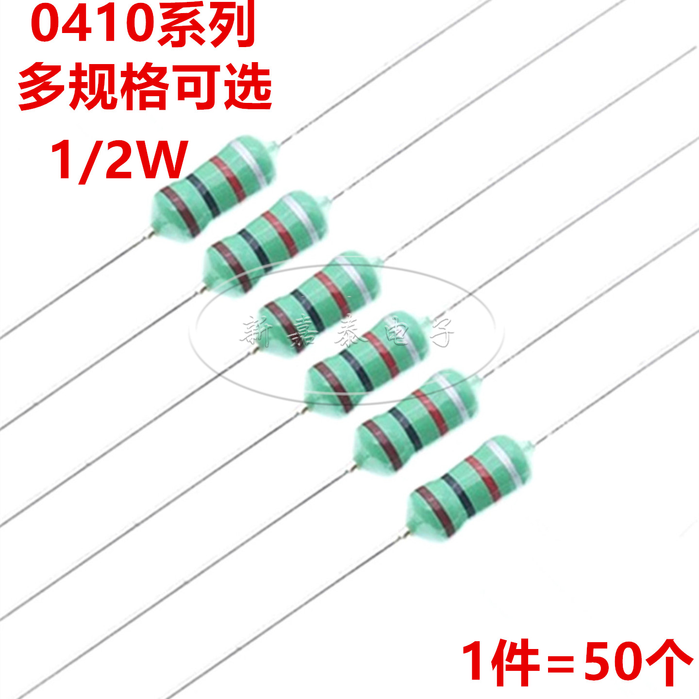 0410色码电感器色环1/2W4.7MH