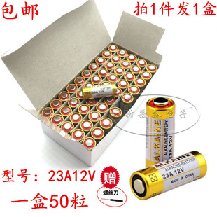 电风扇遥控电池23a 12v电池12v23a吊灯门铃车库卷帘门小电池L1028