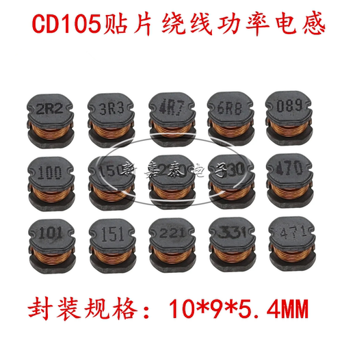 贴片绕线功率电感CD1051MH47UH