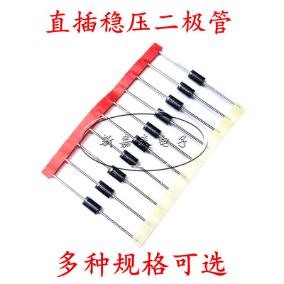 3W直插稳压管4.7V5.1V12V47V