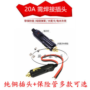 吸尘器20A纯铜点烟线公头 大功率汽车车载点烟器插头12V24V充气泵