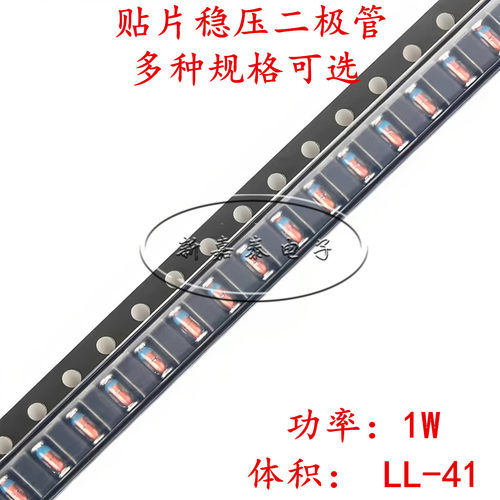 1W稳压贴片二极管ZM4733A5.1V
