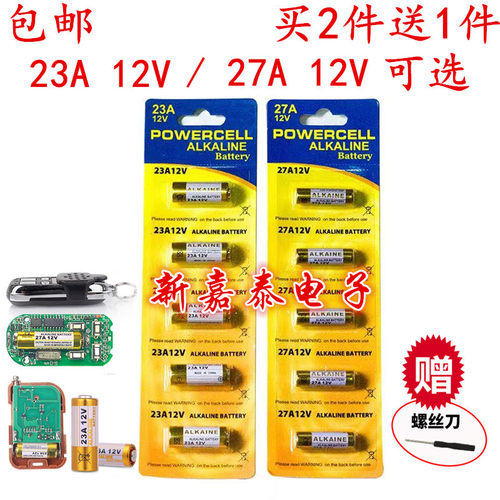 卷帘门遥控器电动车库电池23A27A