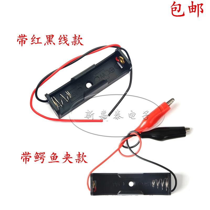 电池盒1节5号电池座无盖带线1.5V