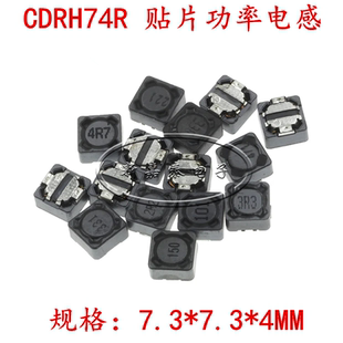 CDRH74R 15UH 15微亨 印字:150 贴片功率电感7*7*4 CD74R屏蔽电感
