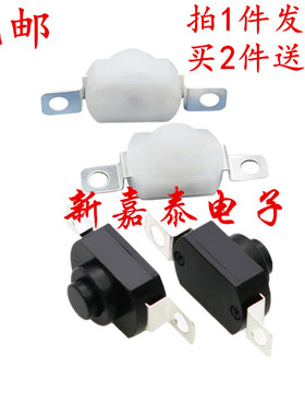 1208YD 带孔 黑色 白色 手电筒开关2脚 黑色按钮 开关手电筒控制