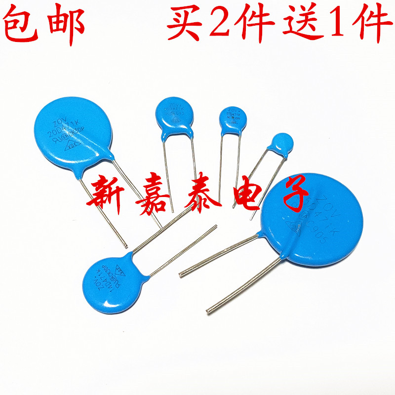 压敏电阻 7D/10D/14D/20D 10D471K 391K/431/471/561/681 7D-471K
