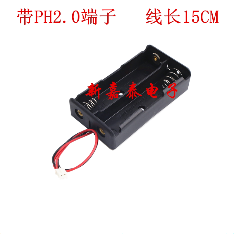 18650电池盒电池座带PH2.0端子图片