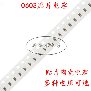 0603贴片电容系列1PF22PF1NF10NF100NF1UF2.2UF4.7UF10UF22UF47UF