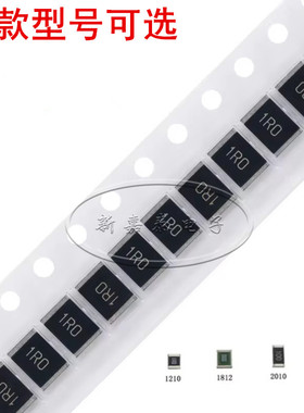 1210 2010 1812 2512贴片电阻2R欧姆 20R 200R 2K 20K 200K 2M