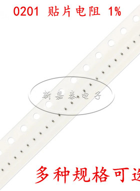 0201贴片电阻1% 392R 402R 412R 422R 430R 432R 442R 453R 1/20W