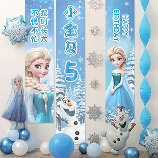 冰雪奇缘艾莎公主生日派对条幅布置场景氛围装 饰气球儿童6岁8女孩