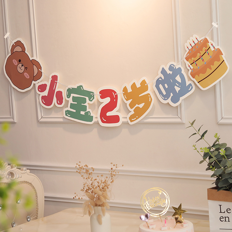儿童1235岁宝宝周岁布置生日拉旗