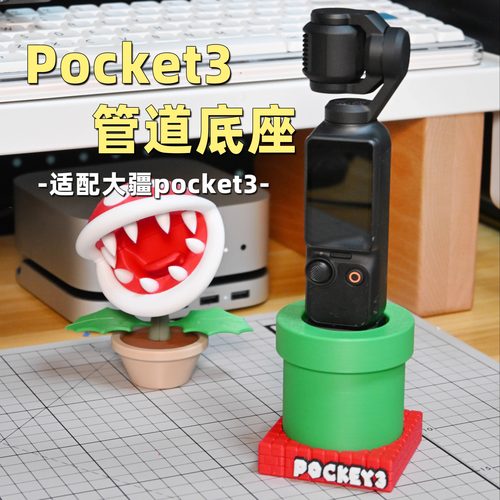 适配大疆pocket3配件充电底座