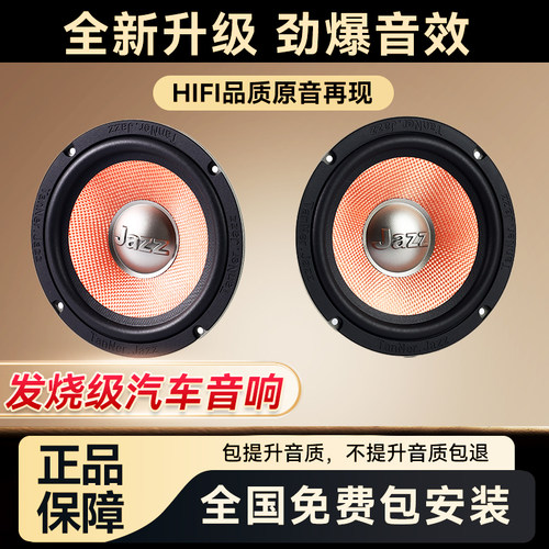 车载无损中低音喇叭套装DSP功放