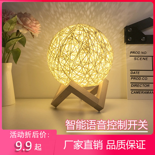 小夜灯温馨护眼麻线藤球装饰