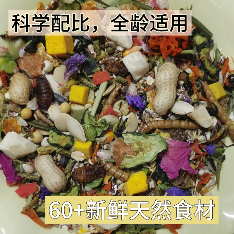 金丝熊鼠粮增肥营养主粮高蛋白金丝鼠幼崽自配粮仓鼠秋冬季粮食物