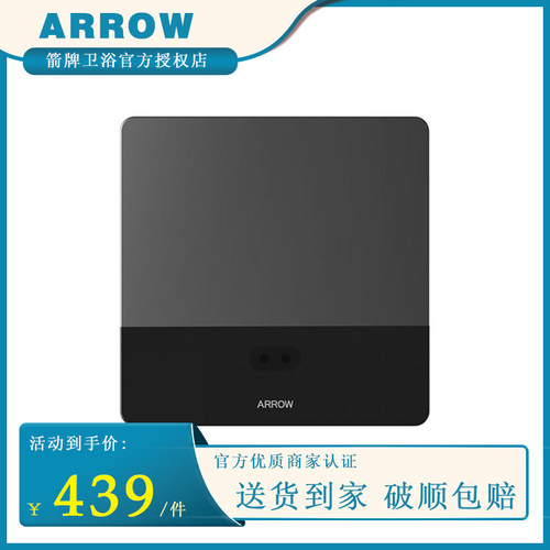 箭牌暗装小便感应冲水器小便斗感应冲洗阀红外线感应器AA102-01GG
