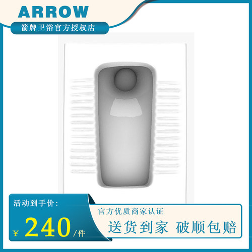 箭牌蹲坑蹲便器蹲厕防溅水便盆卫生间厕所大便器便池ALD51009D